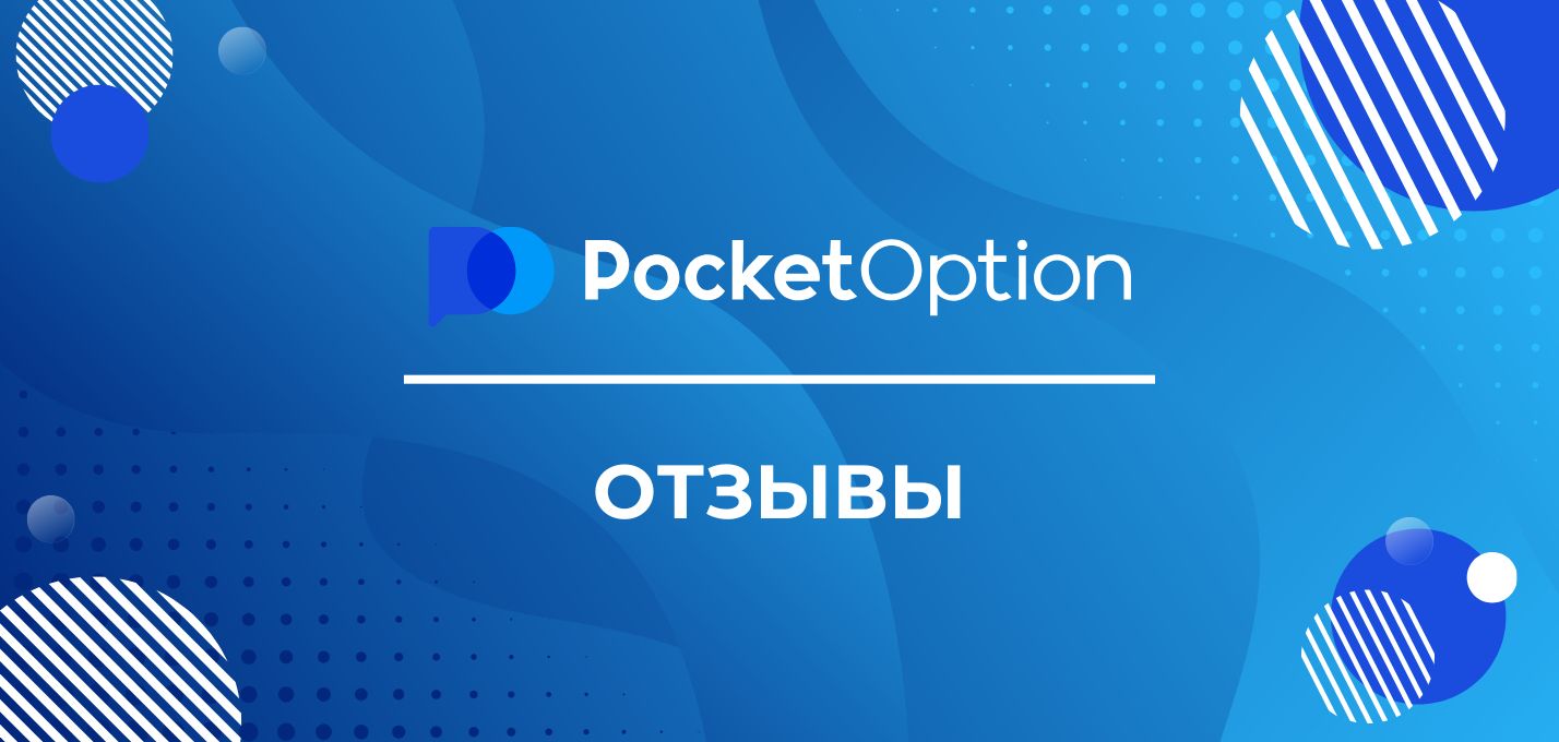 Pocket Option Mobile App Trade Anytime, Anywhere Pocket Option Mobile App Trade Anytime, Anywhere