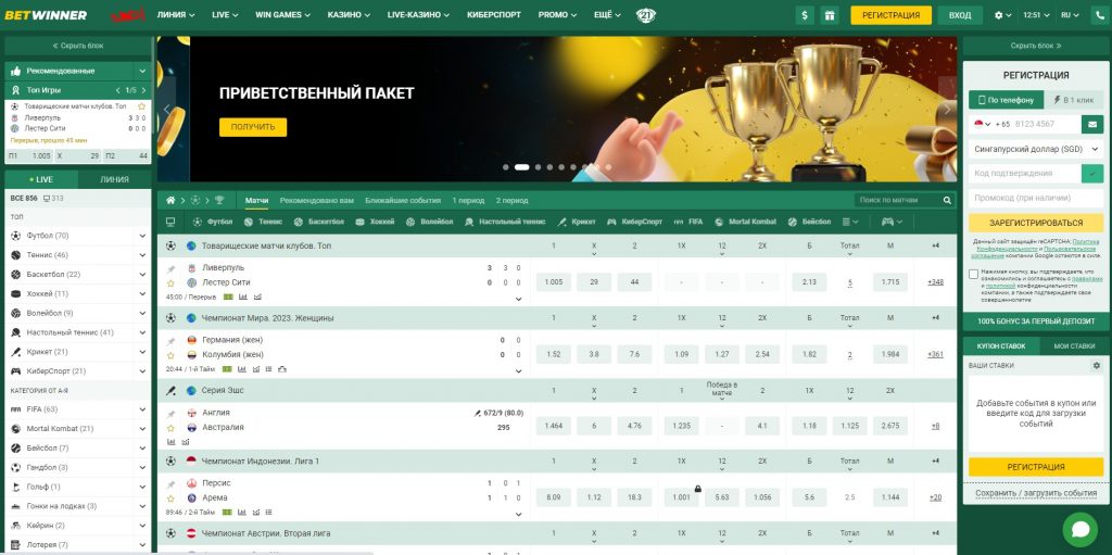 Tout savoir sur betwinner partenaire Tout savoir sur betwinner partenaire